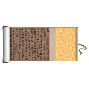 陆柬之行楷书《文赋》高清微喷原大复制品行书法临摹字帖题跋长卷