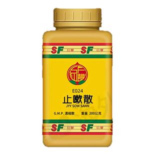 台湾仙丰止嗽散倪海厦中药旗舰疏风解表化痰止咳外感咳嗽喀痰不畅