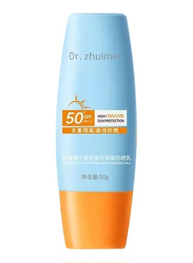 正品美白防晒霜青少年专用隔离紫外线高倍防晒防水防汗清爽不油腻