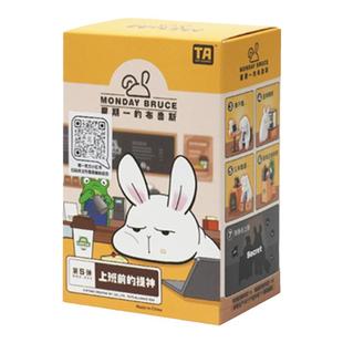 KKV正品星期一的布鲁斯上班前的提神盲盒创意打工人桌面公仔摆件