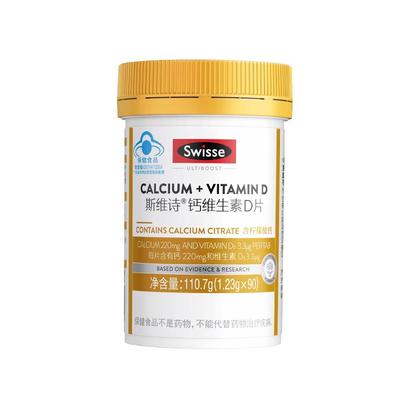 swisse钙片维生素D有机柠檬钙