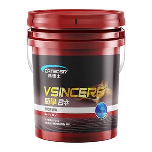 8#号液力传动油大桶装13/16/18/200升液压方向机油汽车转向助力油