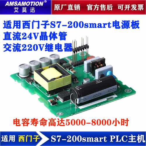 议价适用西门子S7-CN/XP/200smart PLC电源板 288-1SR20/1SR30/1S