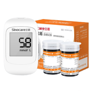 三诺优易GM501血糖仪试纸通用免调码血糖试纸条高精准脱氢酶试纸
