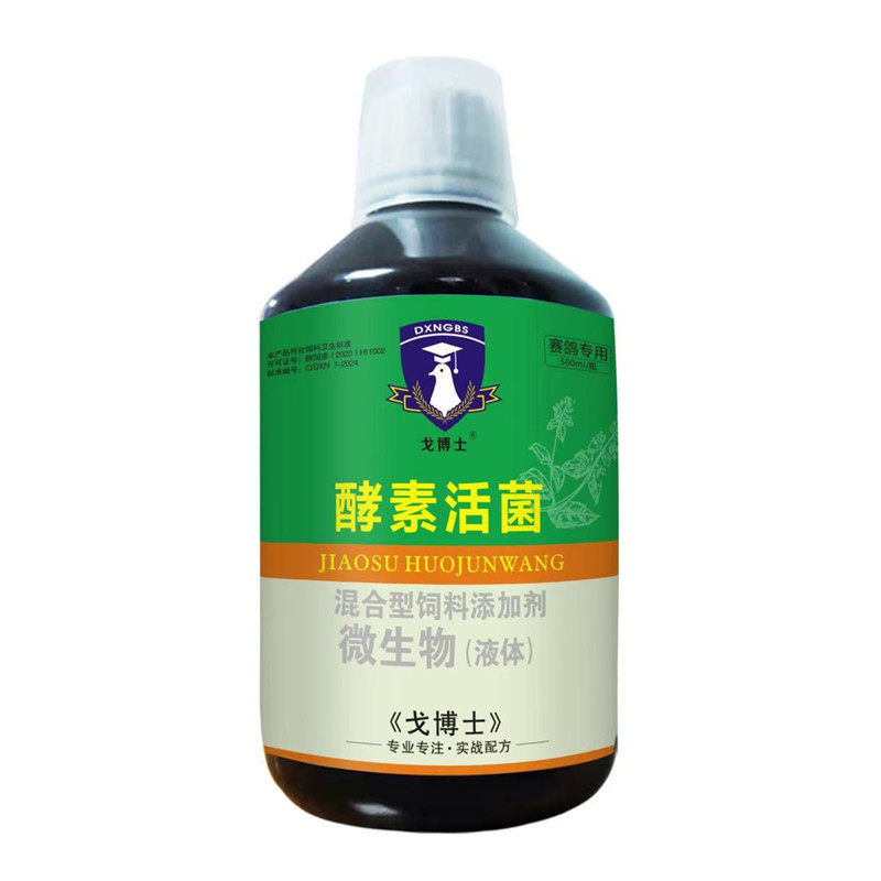 戈博士酵素活菌王赛鸽肠道活菌