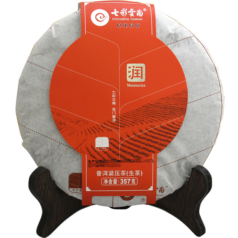 七彩云南庆沣祥普洱茶 润 生茶 七子饼茶叶  357g普尔谱洱谱耳茶
