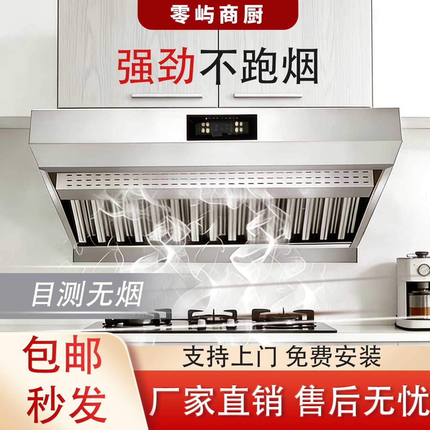 厨佳净商用油烟净化一体机大吸力大型抽油烟机油烟净化器