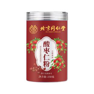 北京同仁堂酸枣仁粉官方旗舰店正品睡眠枣仁茶酸枣仁百合茯苓ru