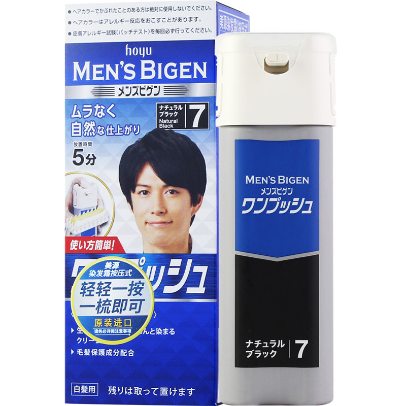 日本美源男士专用染发膏遮盖白发