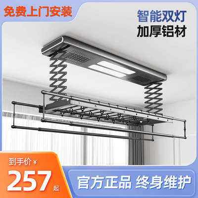 电动晾衣架智能遥控升降阳台自动晾衣杆机家用晒衣架凉衣架晾衣杆