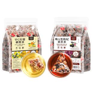 早C晚A茶包组合玫瑰花茶黑枸杞桑葚干柠檬片非美女生白非养生茶