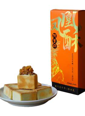 阿吉仔厦门凤凰酥270g