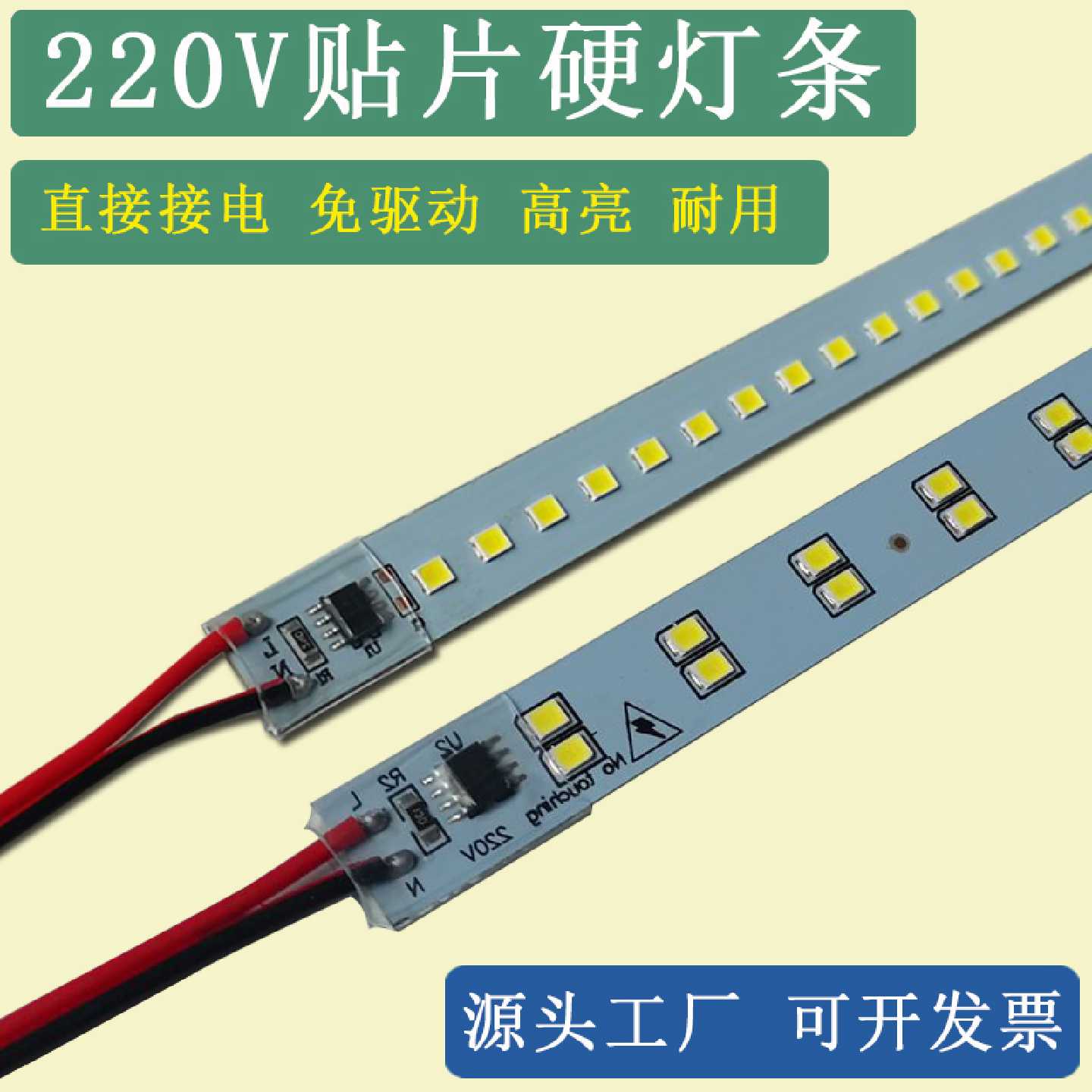 220V自粘式LED灯条室内装潢贴片灯带展示灯箱