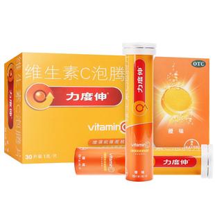 拜耳力度伸维生素C泡腾片30片橙味增强抵抗力补维生素