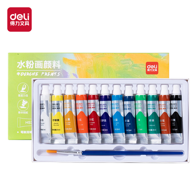 得力水粉水彩画颜料套装