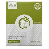 捷痘清捷豆清祛痘煥顏套盒修復(fù)精華液痘根凈去痘印青春痘粉刺痘痕
