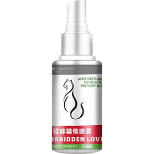 猫咪发情抑制药母猫专用防乱叫乱尿避孕终身绝育公猫禁情粉液喷雾