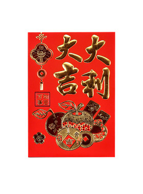 新款大吉大利随礼红包袋