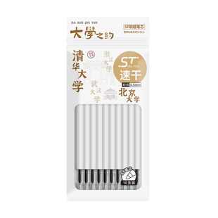 按动替换笔芯st笔头速干顺滑中性笔替芯0.5mm蓝色大容量学生刷题笔碳素黑笔心老师教师专用红色按压式0点5