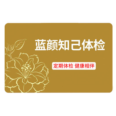 瑞慈体检女性HPV分型检测