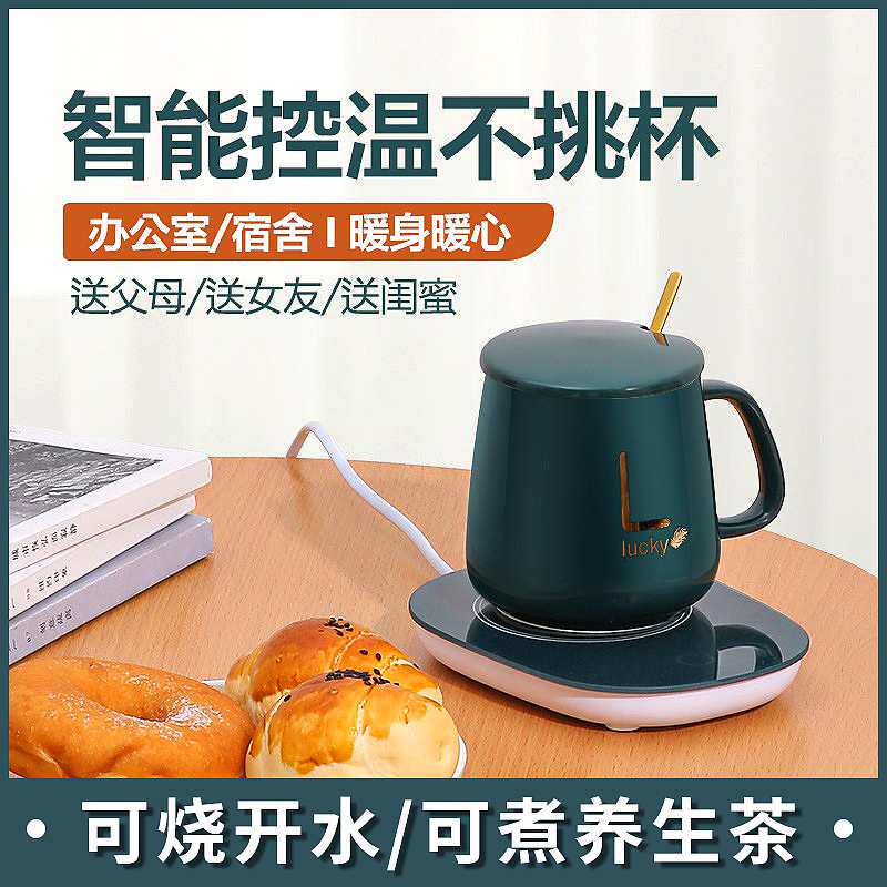 加热杯垫可调温恒温55°宿舍办公室usb杯子底座热牛奶神器插电
