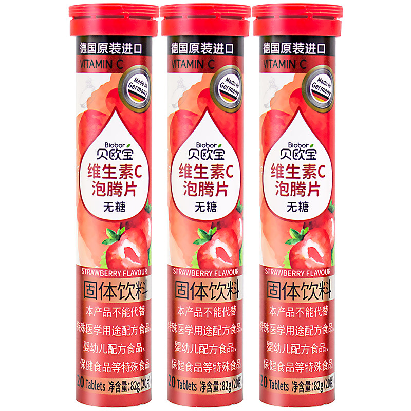 贝欧宝复合维生素C泡腾片