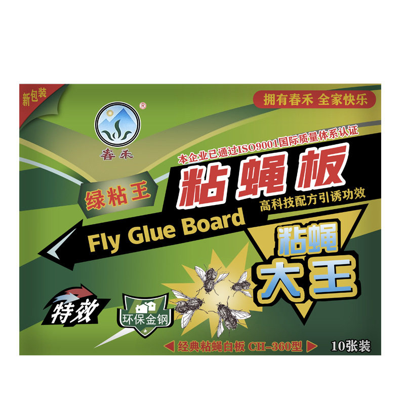 强力苍蝇贴苍蝇药灭苍蝇神器餐厅捕蝇粘蝇纸粘蝇板家用贴捕捉灭蝇
