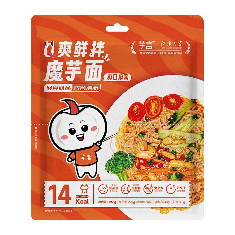 芋小芊免煮魔芋面低卡即食魔芋粉