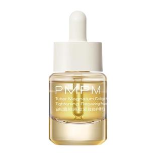 【立即抢购】PMPM白松露胶原肽紧致修护精华油保湿抗皱修护紧致