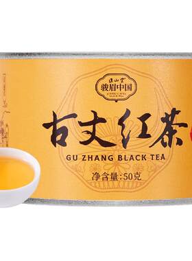 正山堂骏眉中国古丈红红茶茶叶