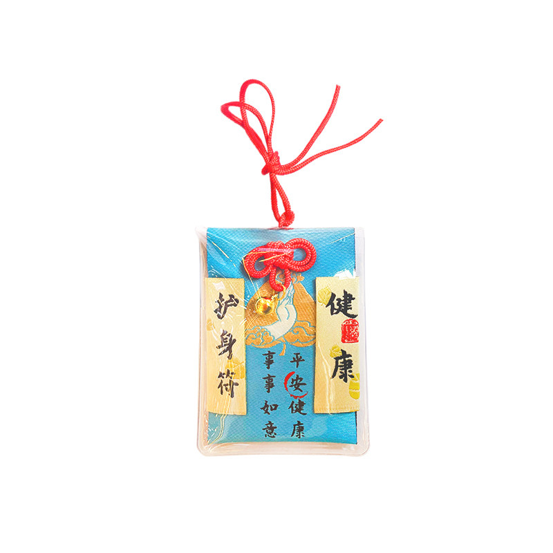 御守香包吊坠汽车挂件平安符