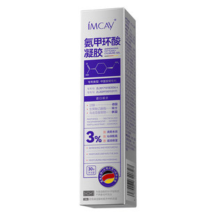 腋下美白去黑腋窝胳膊手肘关节去除黑色素膏皮肤沉淀大腿内侧神器