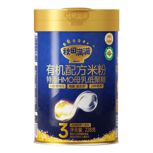 秋田满满星耀蓝罐有机配方米粉HMO+A2β酪蛋白高铁米糊婴幼儿正品