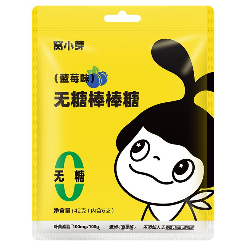 窝小芽无糖棒棒糖 雪梨蓝莓水蜜桃vc益生菌糖果0糖休闲零食6支