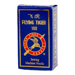 飞虎家用缝纫机针工业缝纫机针 平缝机针 平车针 拷边机 锁边机针