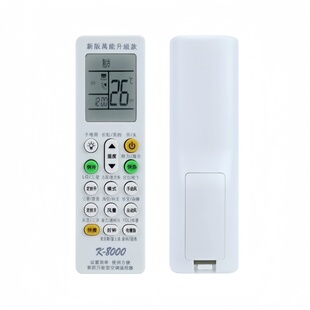 金普达品牌通空调多功能通用遥控器适用于小米美博创维大金日立