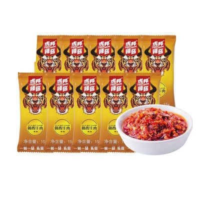 虎邦辣酱鲁西牛肉辣酱小包装拌面拌饭酱牛肉辣椒酱15g*10下饭佐餐