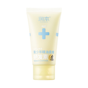 润本青少年精油柔顺护发素青春期女孩专用顺滑润发乳修护强韧发丝