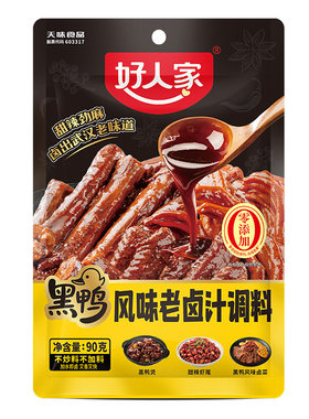 好人家黑鸭风味老卤汁调料