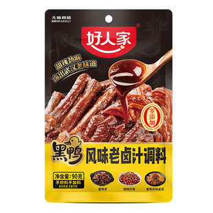 好人家黑鸭风味老卤汁调料黑鸭煲卤料包鸭翅鸭脖锁骨甜辣麻辣口味