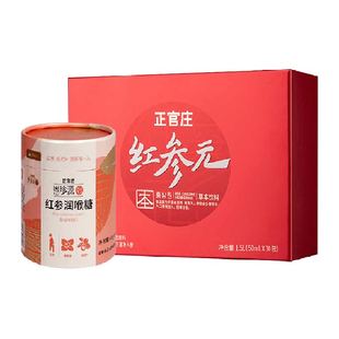 正官庄红参元本高丽参红参元液滋补品 人参枸杞礼盒礼品送参糖1盒