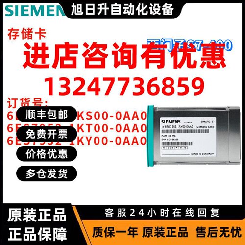 议价西门子 6ES7952-1KS00/1KT00/1KY00-0AA0/OAAO S7-400 存储卡