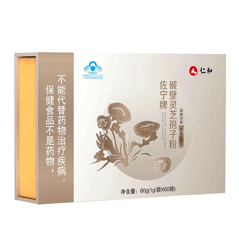 【4盒*60袋】仁和破壁灵芝孢子粉林芝粉中老年男女增强免疫力正品