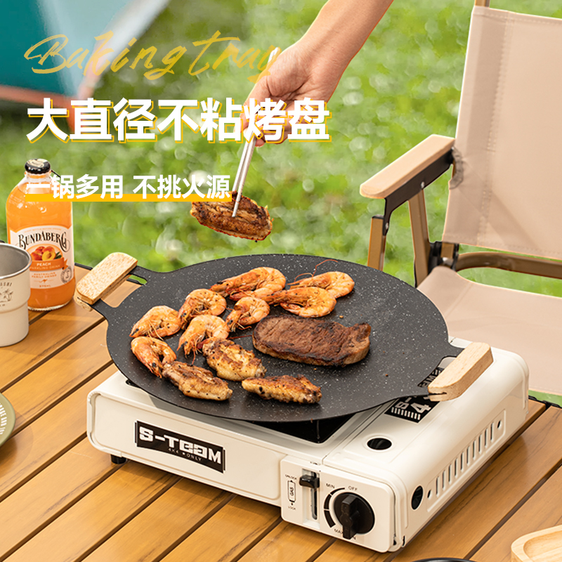 燃大师烤盘户外露营卡式炉烧烤盘家用电磁炉韩式烤肉盘便携煎烤盘
