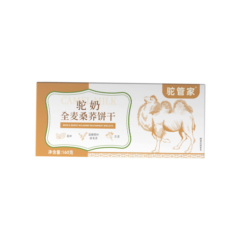 驼管家驼奶全麦粗粮饼干无添加蔗糖高纤控糖早晚代餐饱腹解馋零食