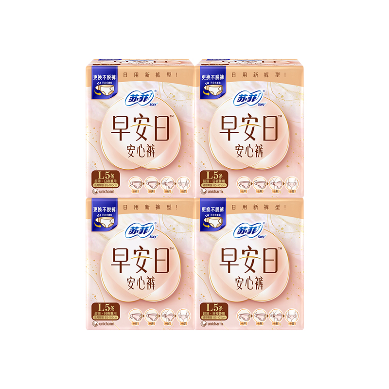 苏菲开合式腰贴无痕透气早安日安心裤日用裤型卫生巾早安裤20条