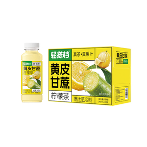轻上黄皮甘蔗柠檬茶低糖0脂清爽