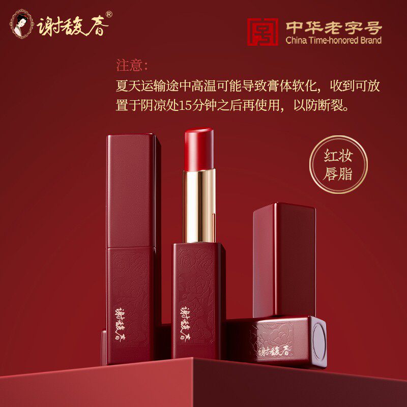【谢馥春】红妆唇脂口红3克正红色枫叶色正品官方旗舰店