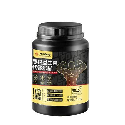 北京同仁堂米糊高碳水增肌瘦子增重成人健身能量米粉营养食品代餐