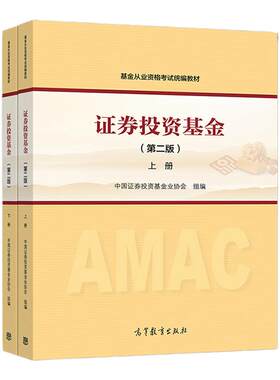 证券投资基金考试使用